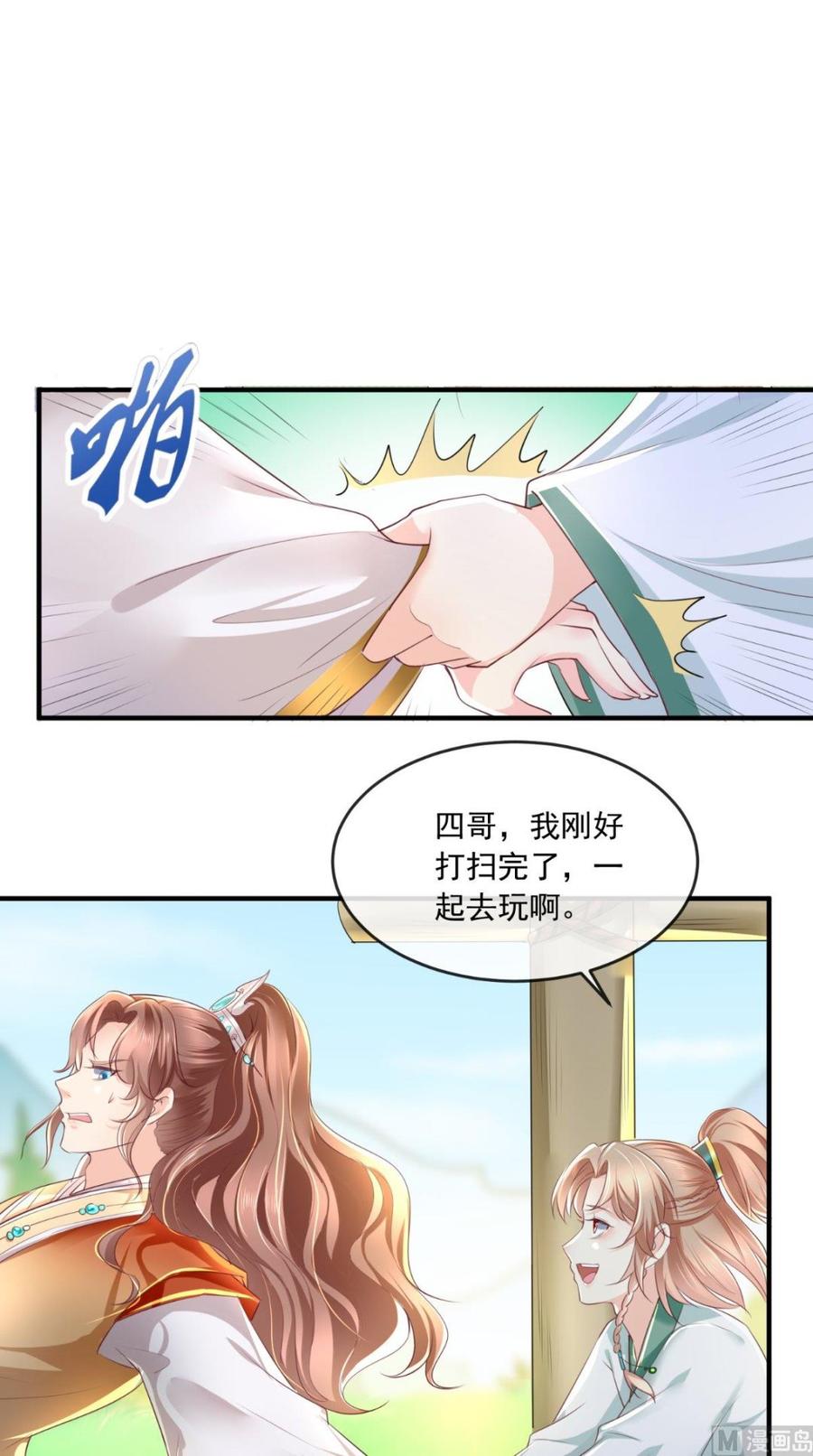 《痴傻毒妃不好惹》第39话 惊马 第2页