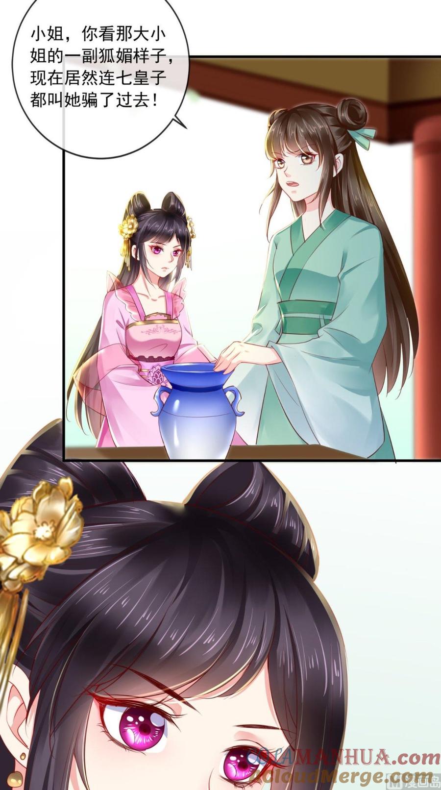 《痴傻毒妃不好惹》第39话 惊马 第9页