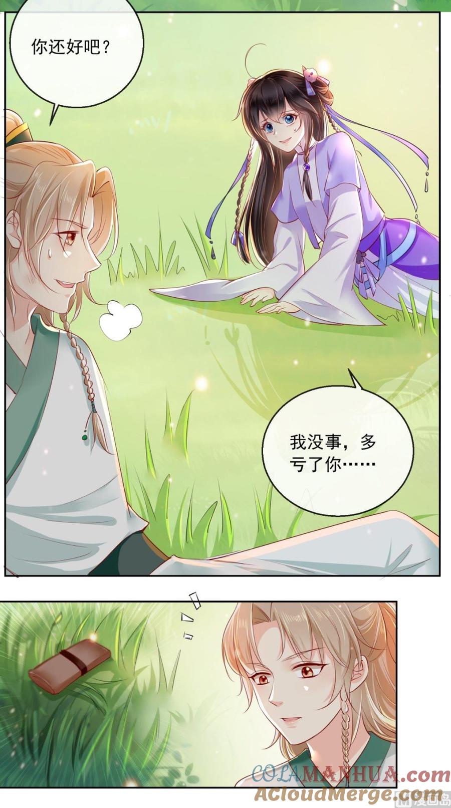 《痴傻毒妃不好惹》第39话 惊马 第27页