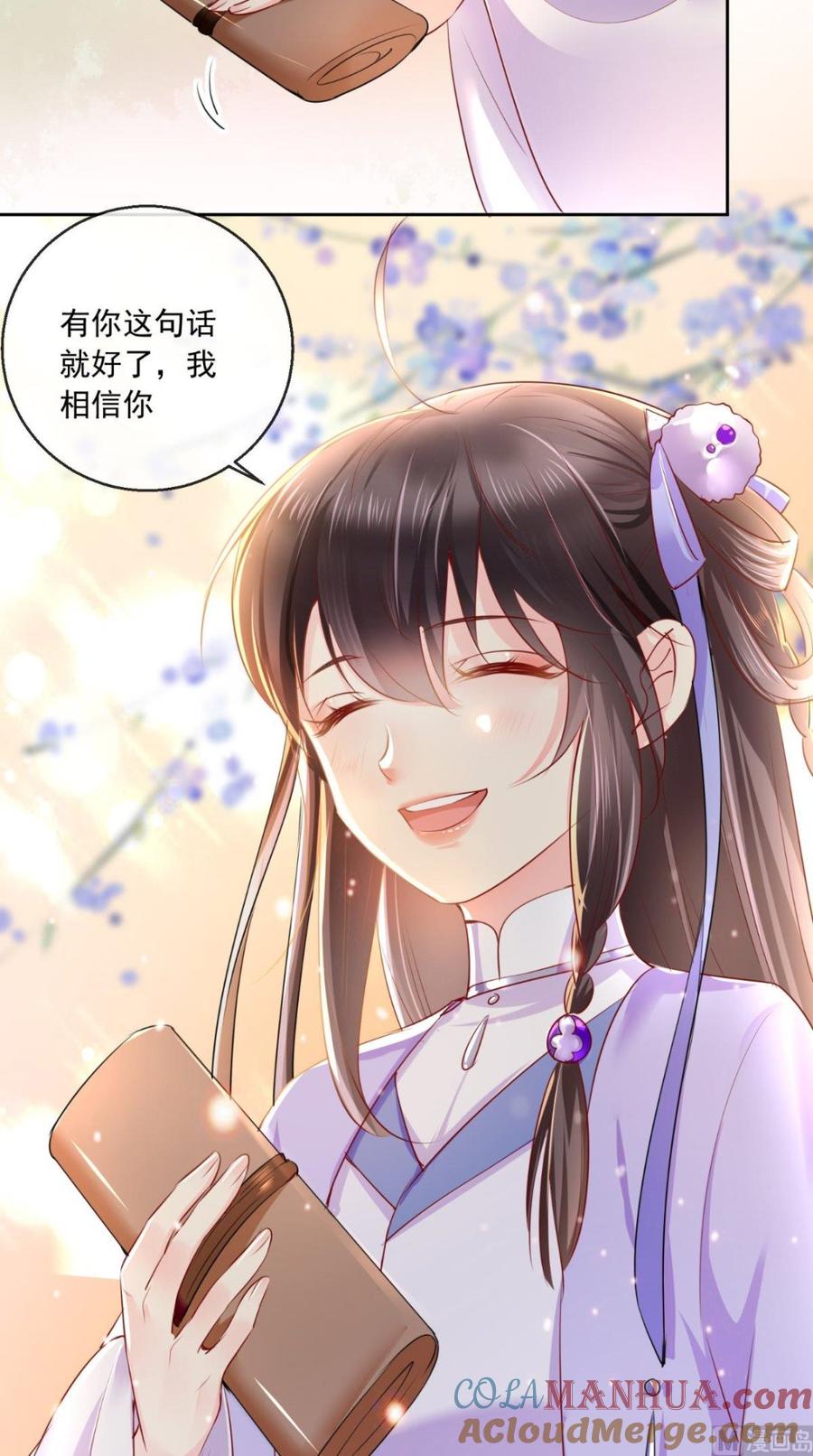 《痴傻毒妃不好惹》第40话 她是我的猎物 第3页