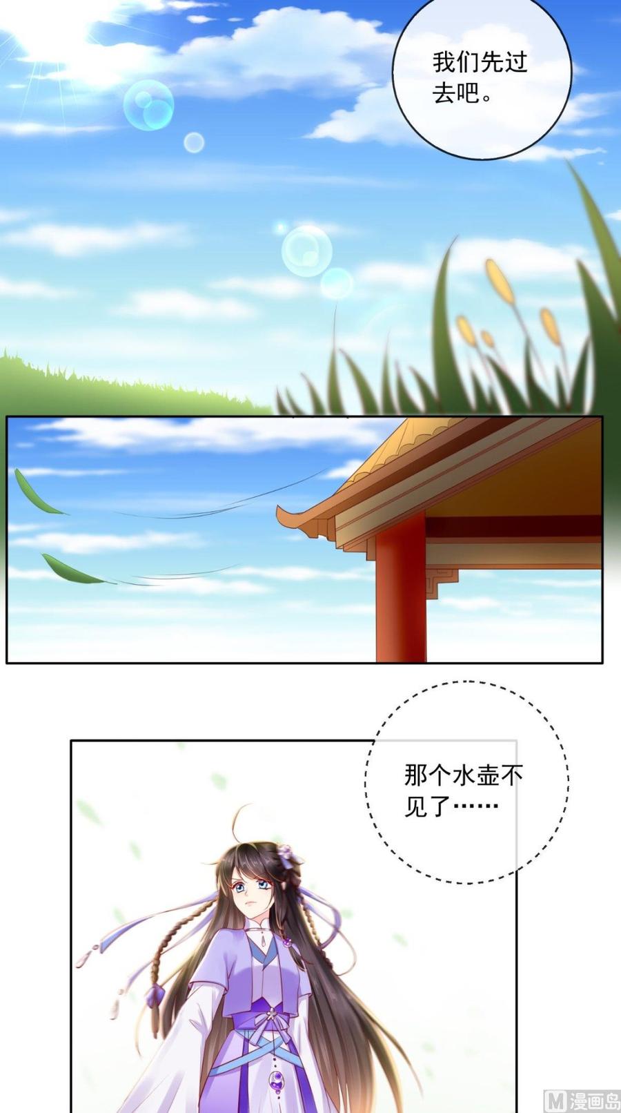《痴傻毒妃不好惹》第40话 她是我的猎物 第8页