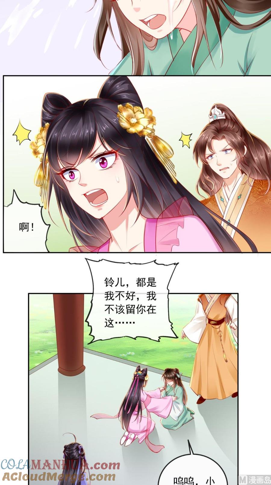 《痴傻毒妃不好惹》第40话 她是我的猎物 第17页