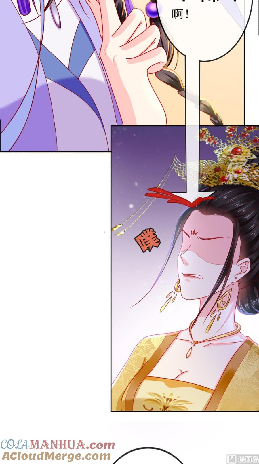 《痴傻毒妃不好惹》第41话 拒绝 第19页
