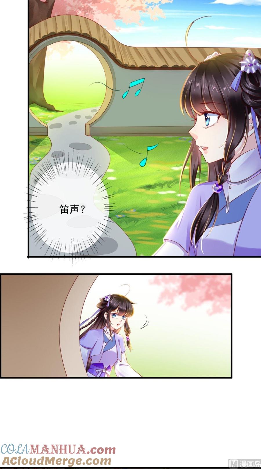 《痴傻毒妃不好惹》第41话 拒绝 第29页