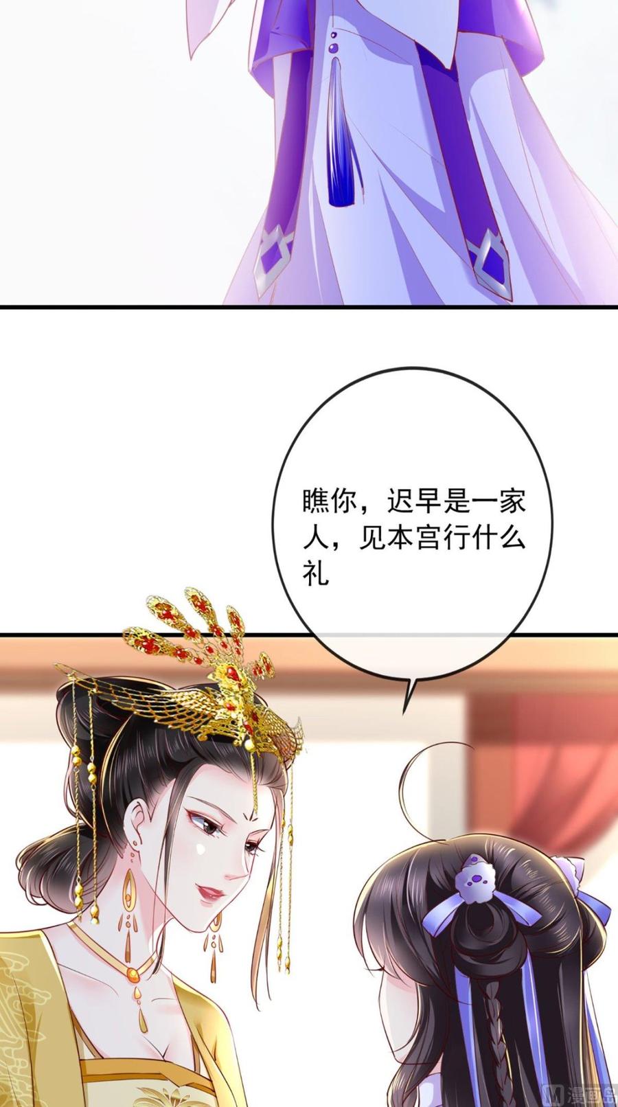 《痴傻毒妃不好惹》第41话 拒绝 第10页
