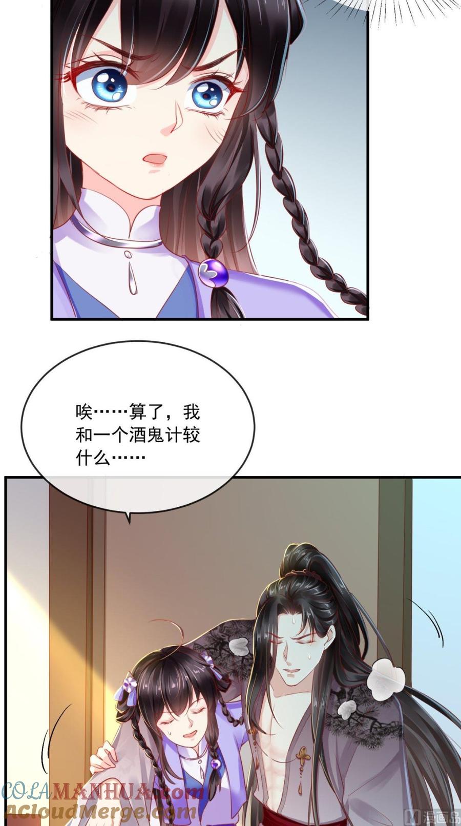 《痴傻毒妃不好惹》第42话 我在做梦？ 第25页