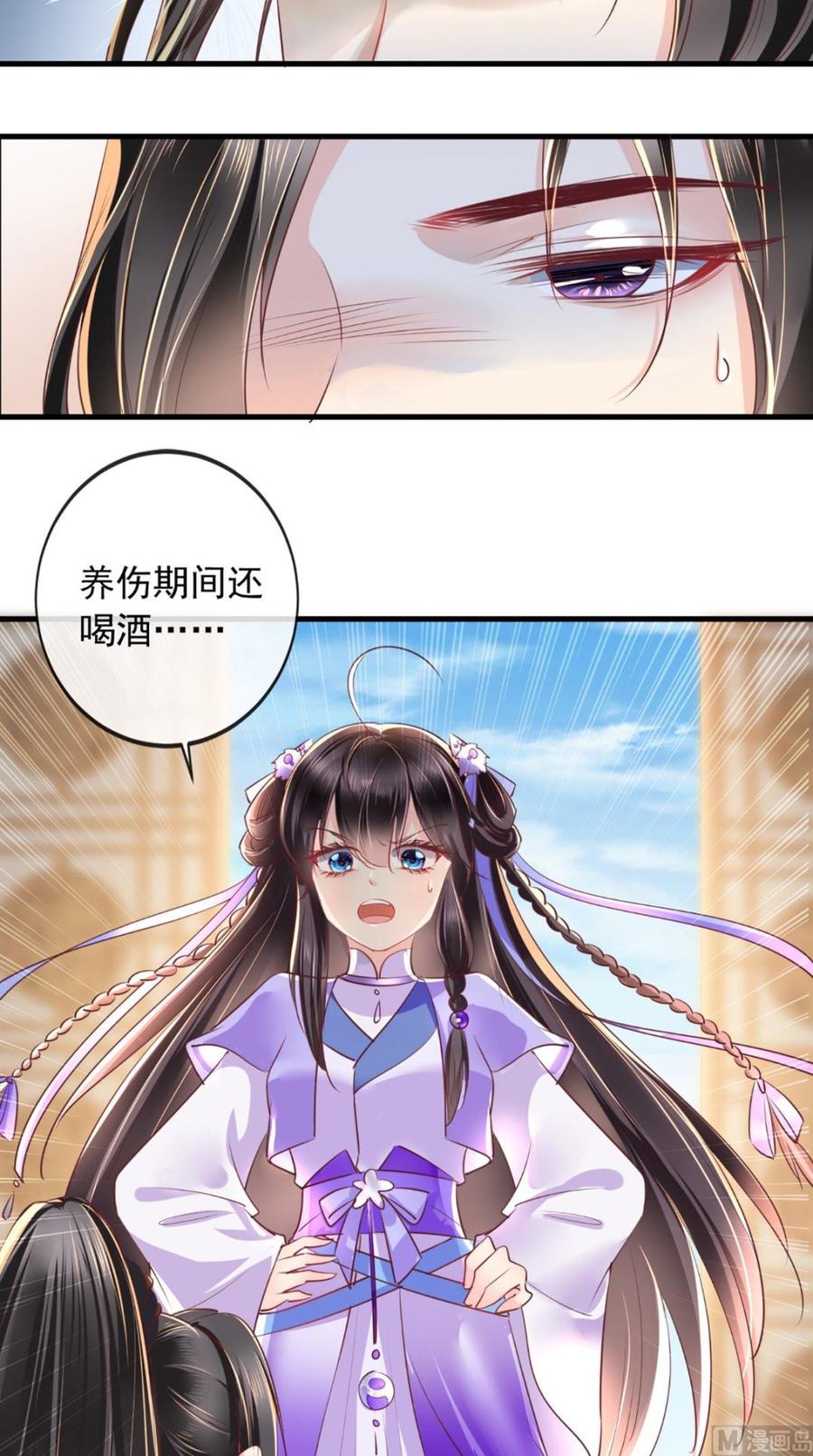 《痴傻毒妃不好惹》第42话 我在做梦？ 第16页