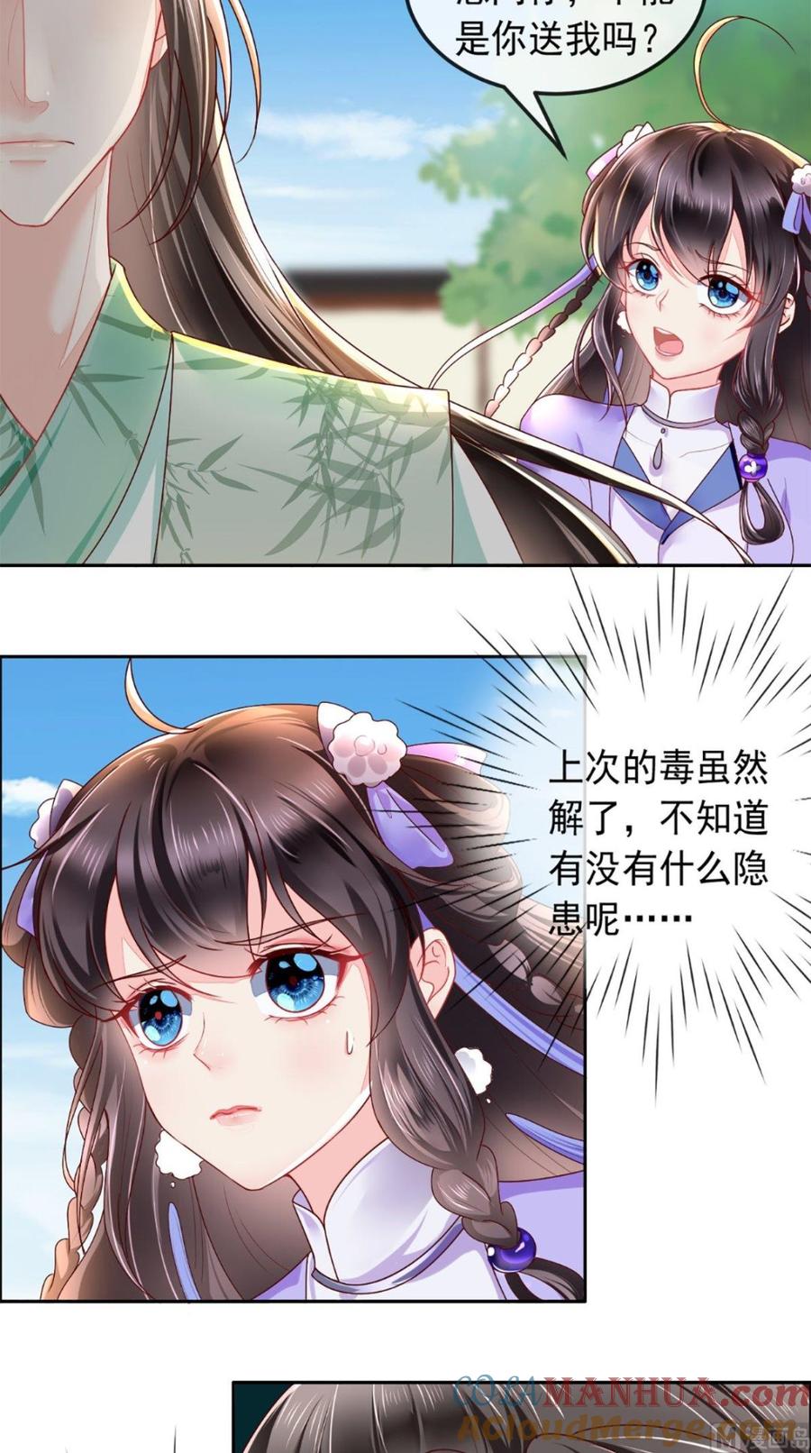 《痴傻毒妃不好惹》第42话 我在做梦？ 第3页