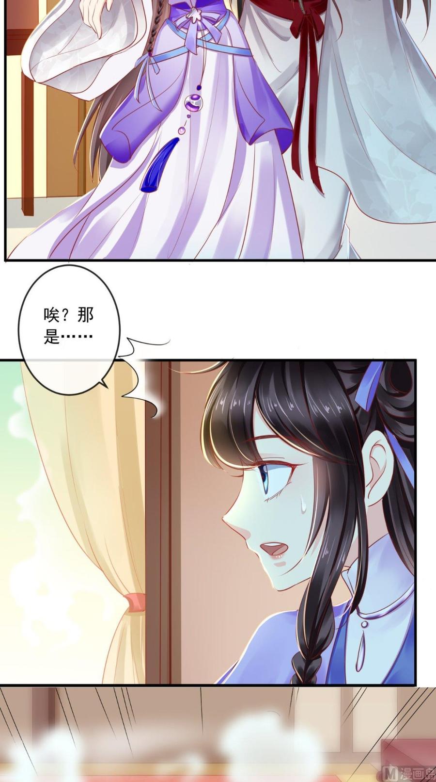 《痴傻毒妃不好惹》第42话 我在做梦？ 第26页