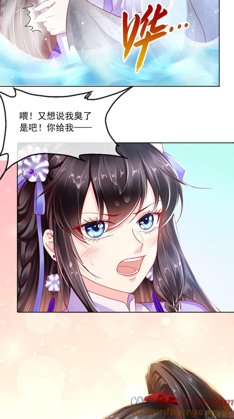《痴傻毒妃不好惹》第42话 我在做梦？ 第31页