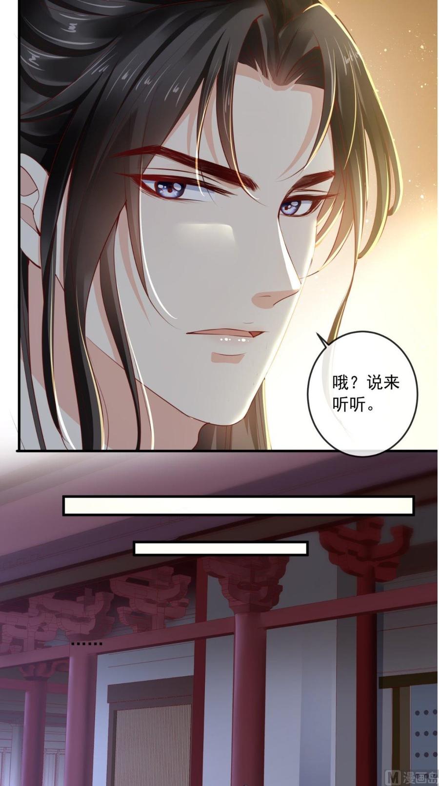 《痴傻毒妃不好惹》第43话 生母是公主？ 第20页