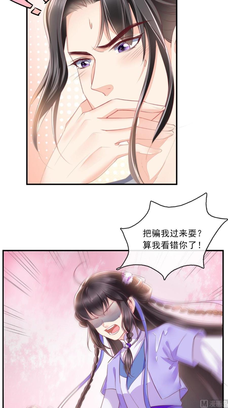 《痴傻毒妃不好惹》第43话 生母是公主？ 第6页