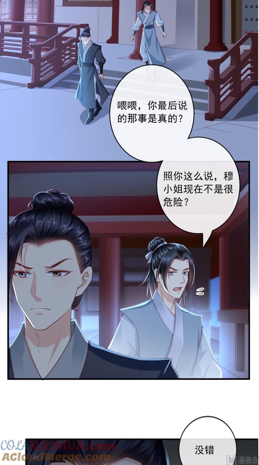 《痴傻毒妃不好惹》第43话 生母是公主？ 第21页