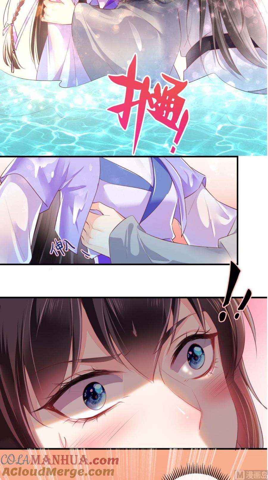 《痴傻毒妃不好惹》第43话 生母是公主？ 第3页