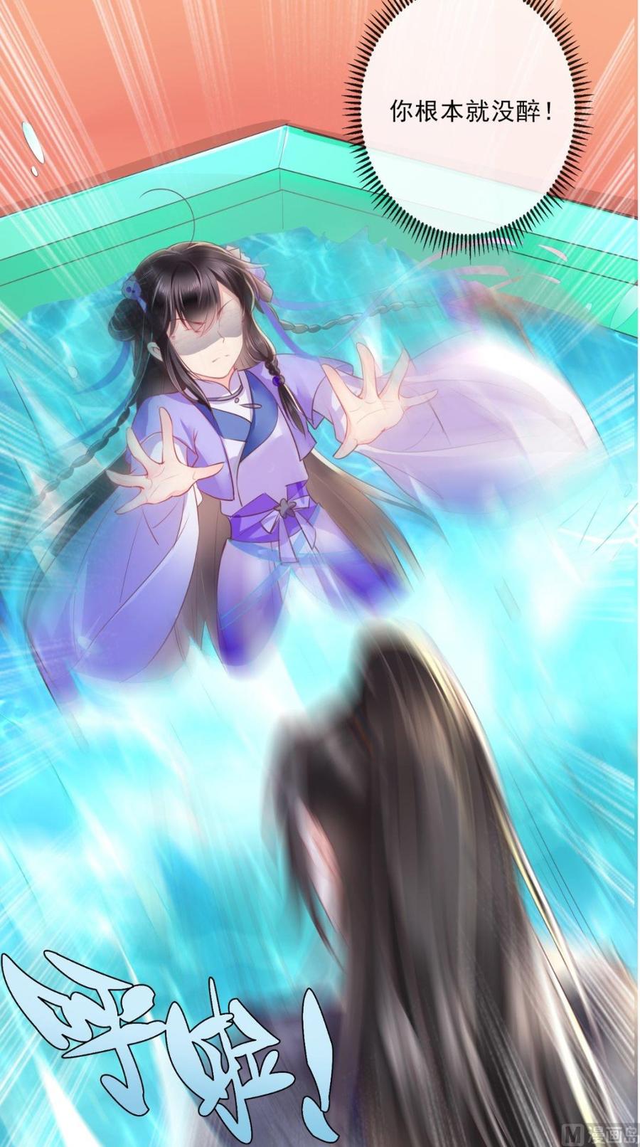 《痴傻毒妃不好惹》第43话 生母是公主？ 第4页