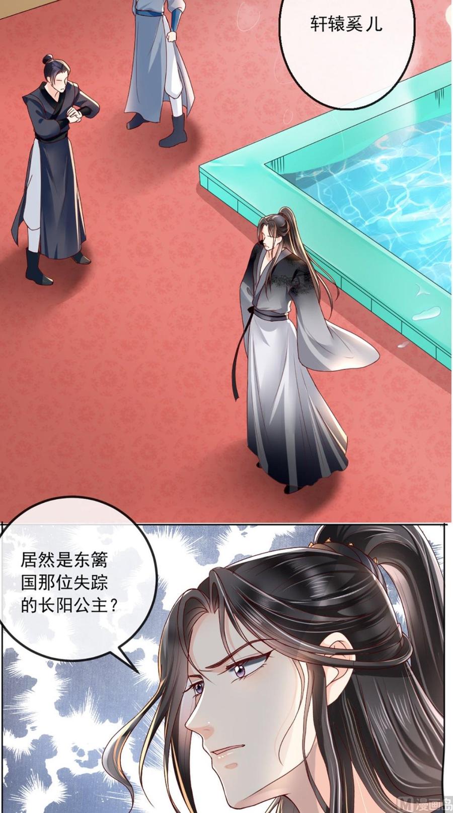《痴傻毒妃不好惹》第43话 生母是公主？ 第14页