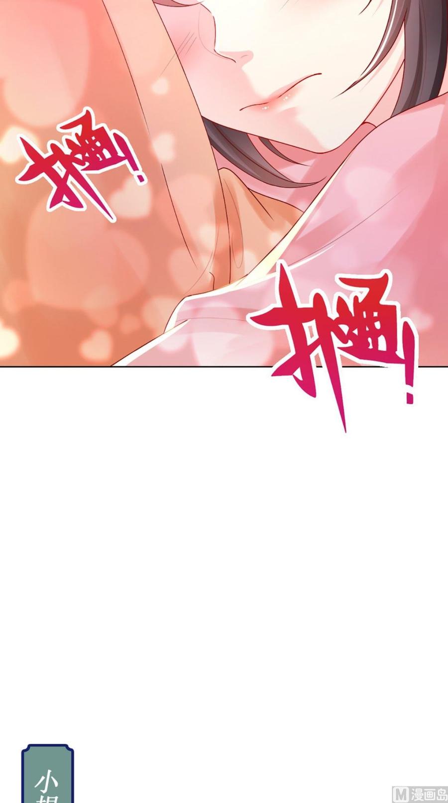 《痴傻毒妃不好惹》第43话 生母是公主？ 第30页