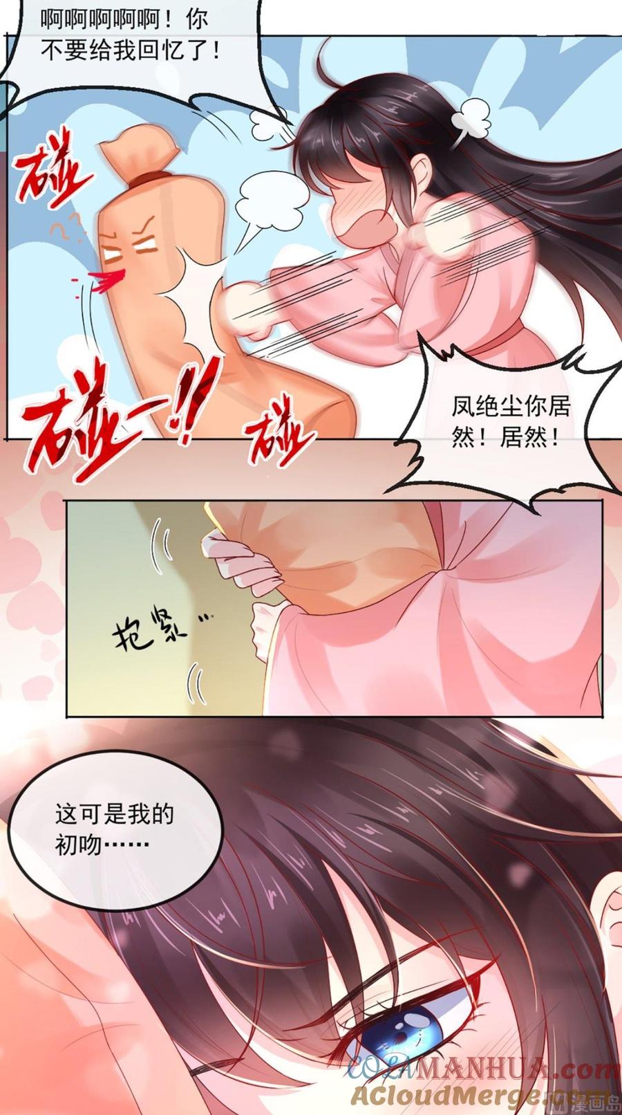 《痴傻毒妃不好惹》第43话 生母是公主？ 第29页