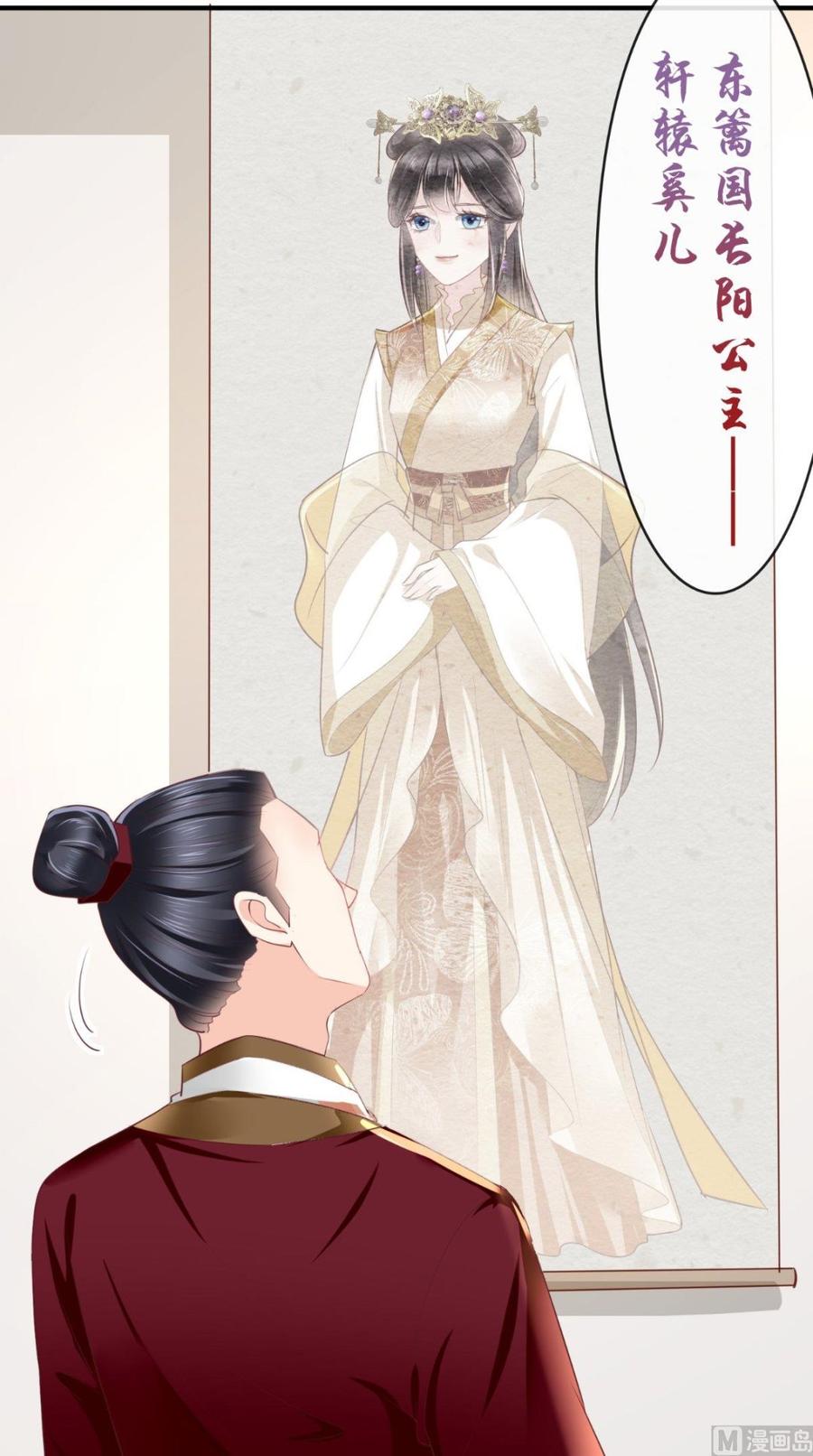 《痴傻毒妃不好惹》第44话 刺杀 第22页