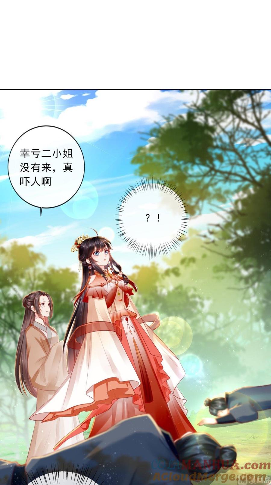 《痴傻毒妃不好惹》第44话 刺杀 第39页