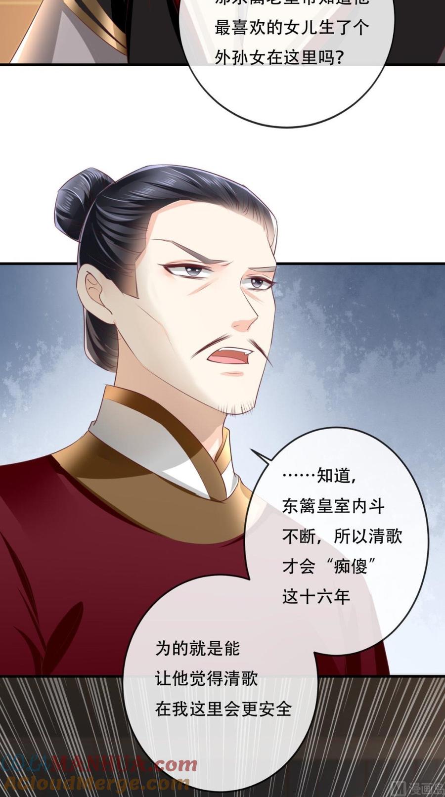 《痴傻毒妃不好惹》第44话 刺杀 第25页