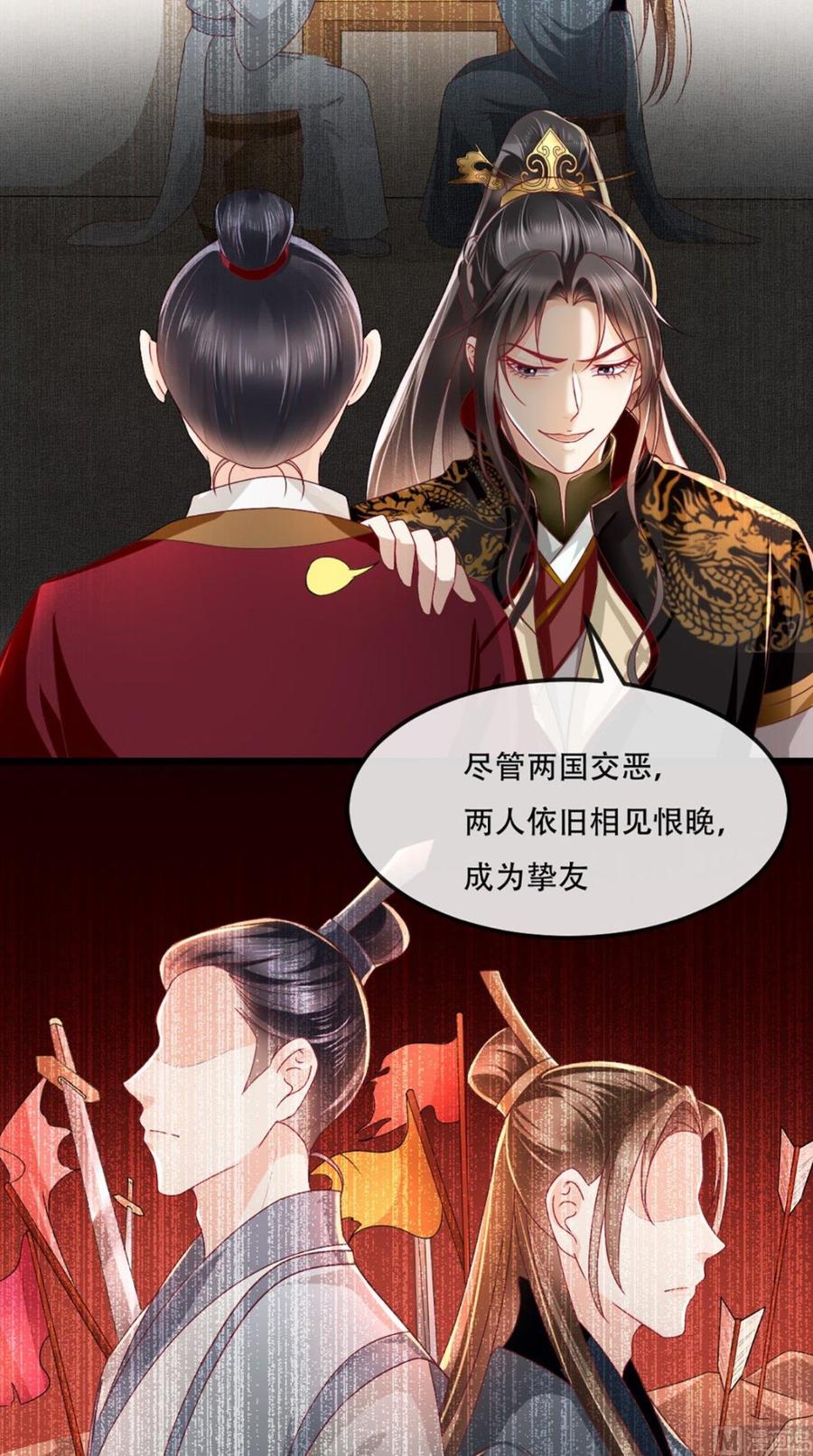 《痴傻毒妃不好惹》第44话 刺杀 第18页