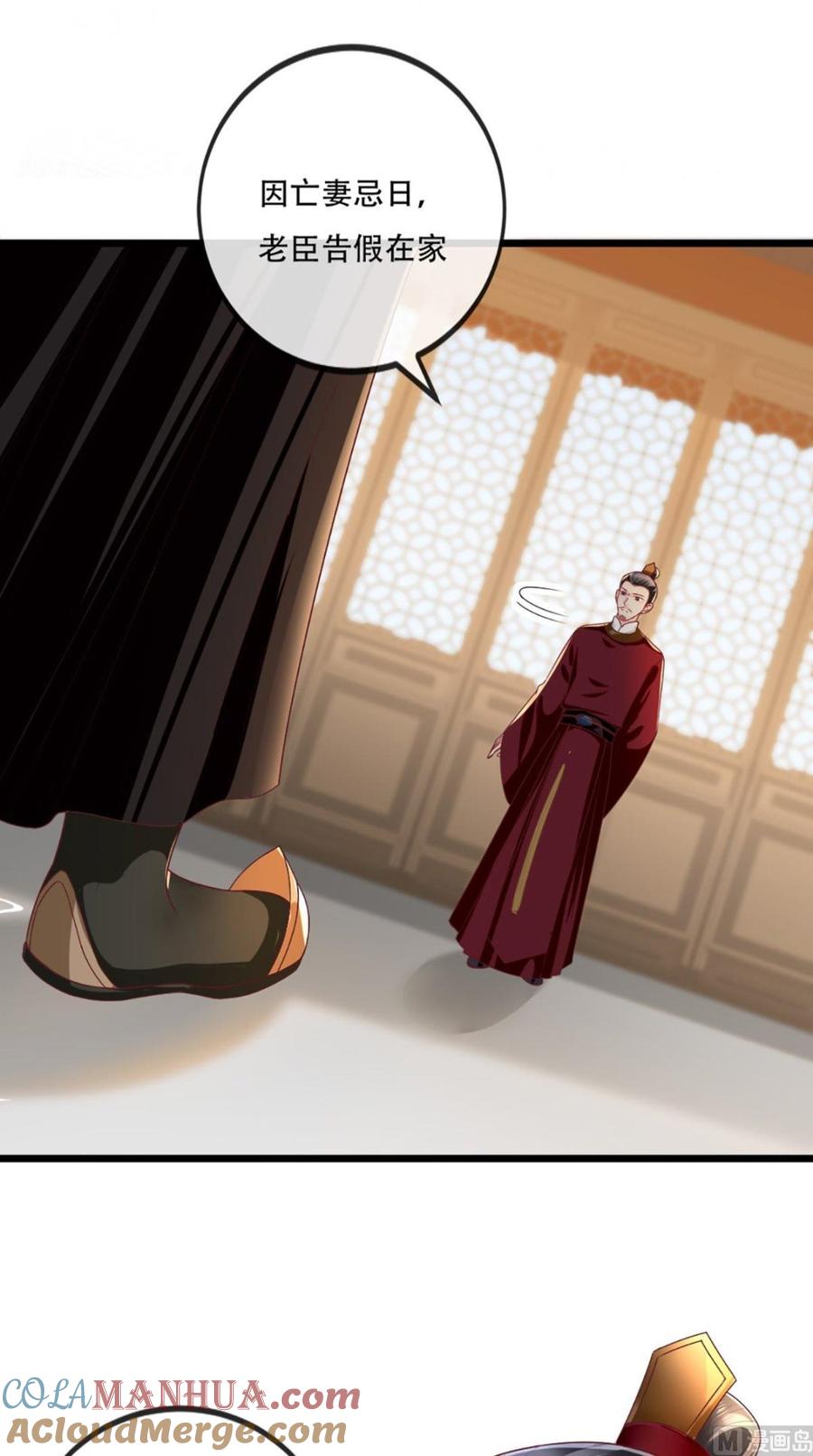《痴傻毒妃不好惹》第44话 刺杀 第11页
