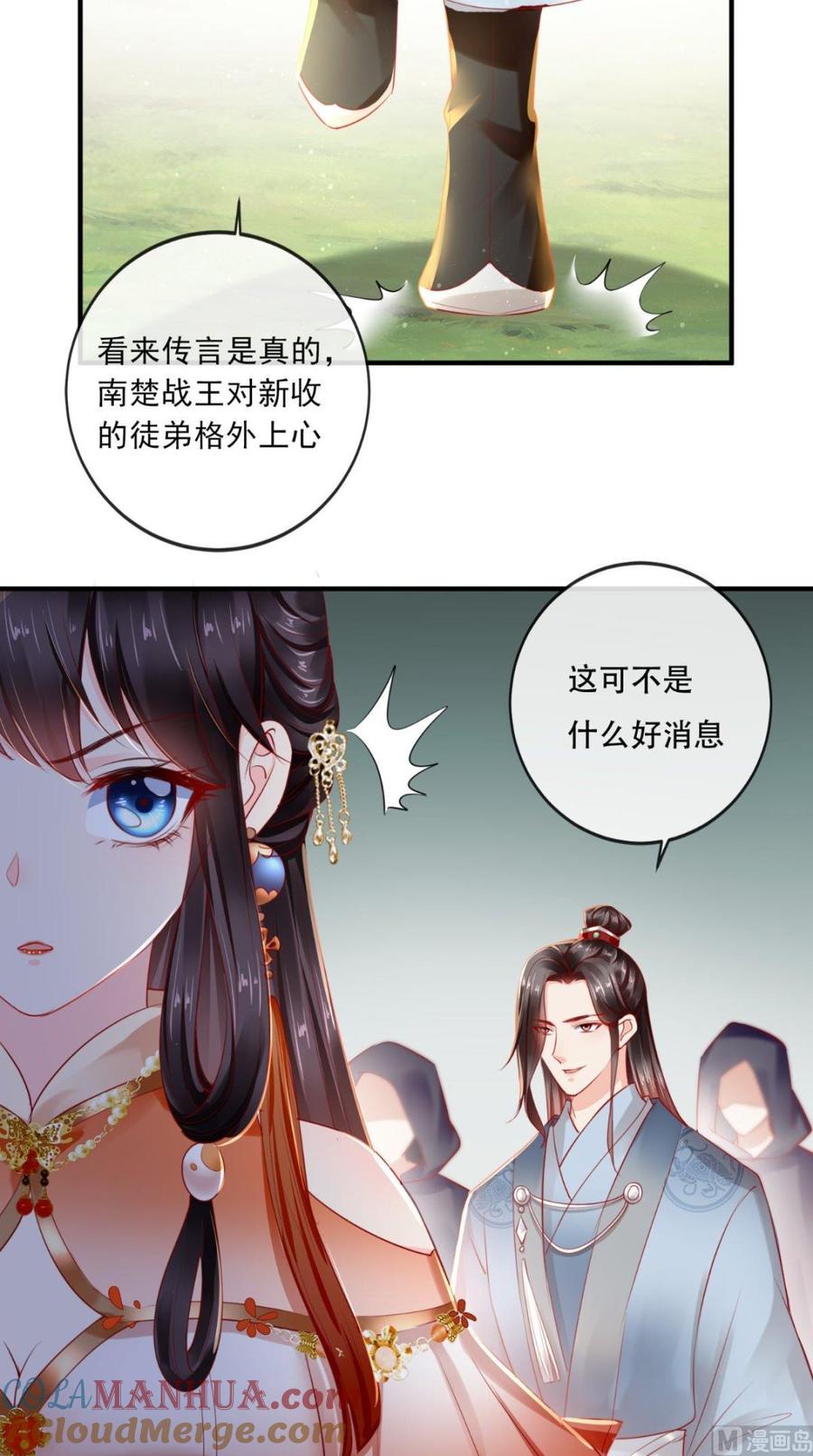 《痴傻毒妃不好惹》第44话 刺杀 第41页
