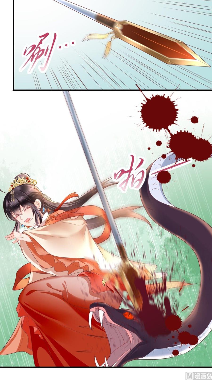 《痴傻毒妃不好惹》第45话 舍身救主 第20页