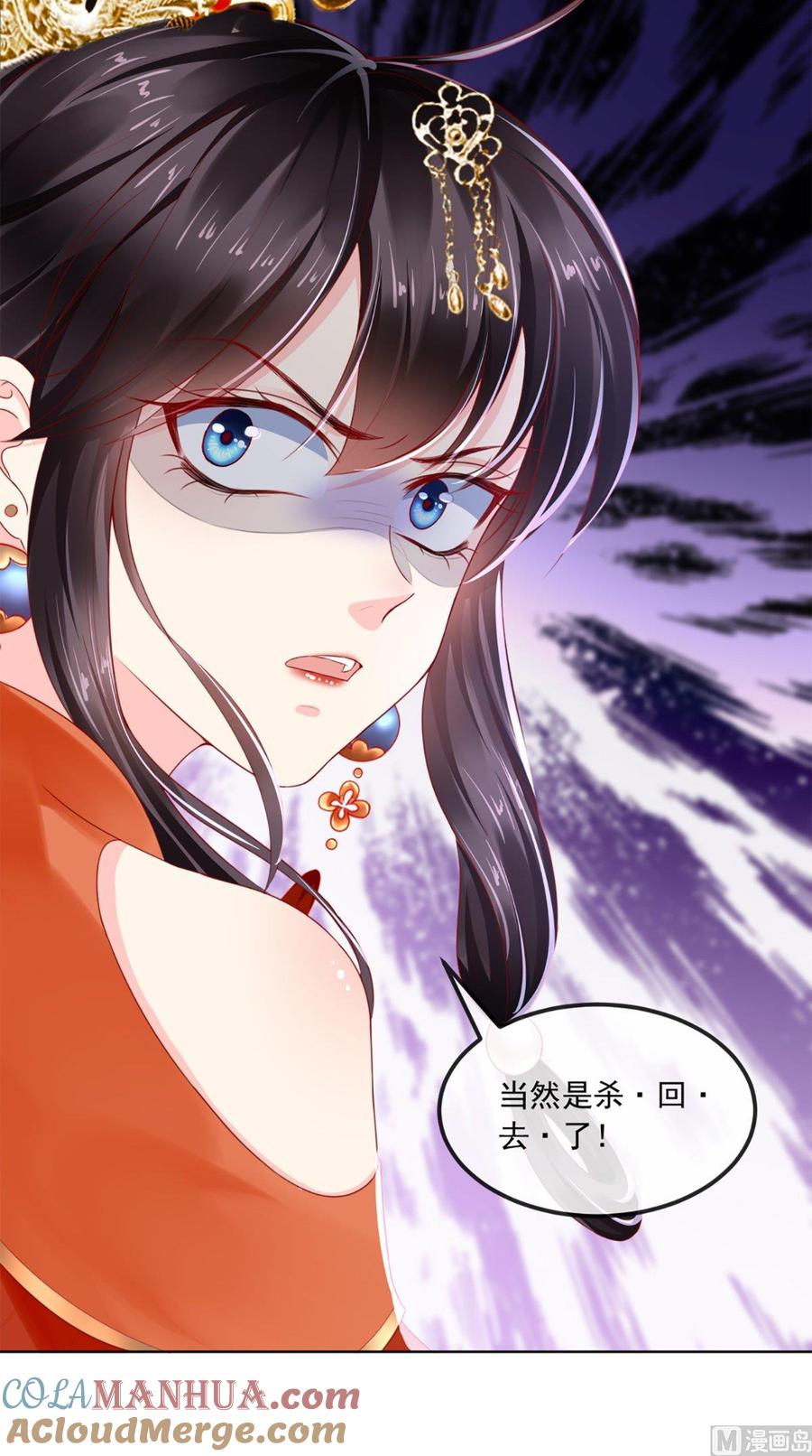 《痴傻毒妃不好惹》第45话 舍身救主 第31页