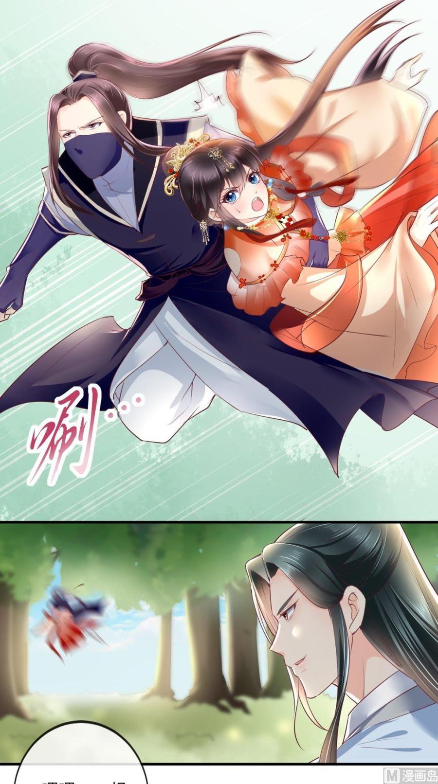 《痴傻毒妃不好惹》第45话 舍身救主 第14页