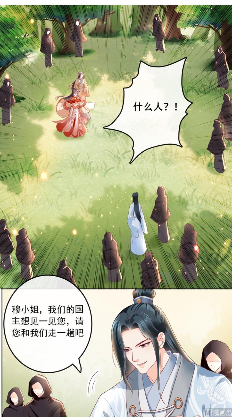《痴傻毒妃不好惹》第45话 舍身救主 第2页