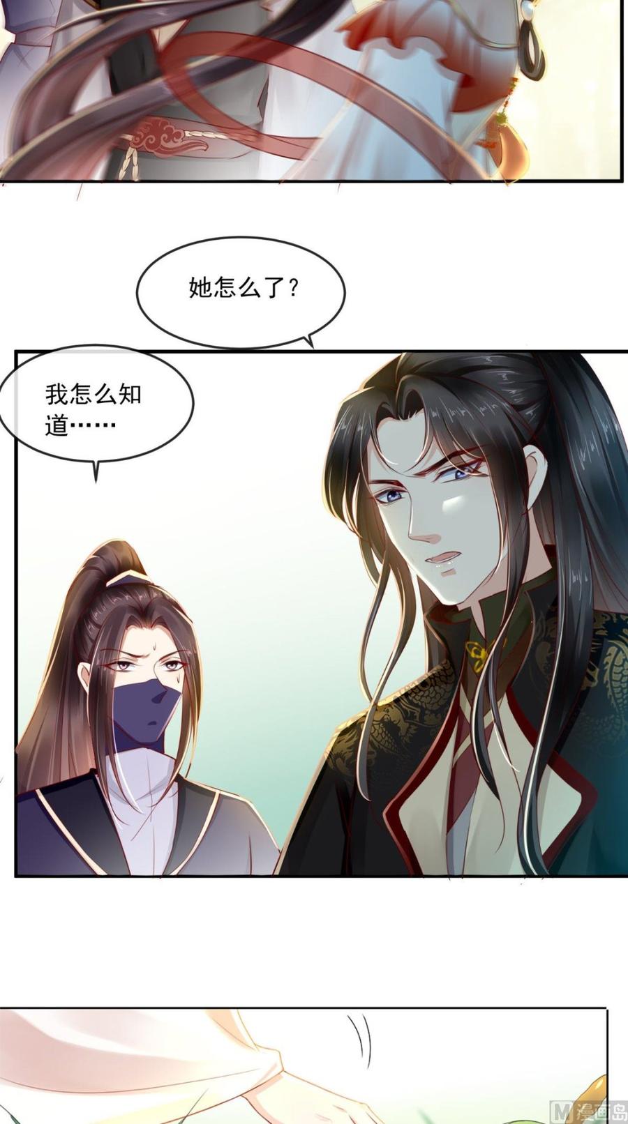 《痴傻毒妃不好惹》第45话 舍身救主 第28页