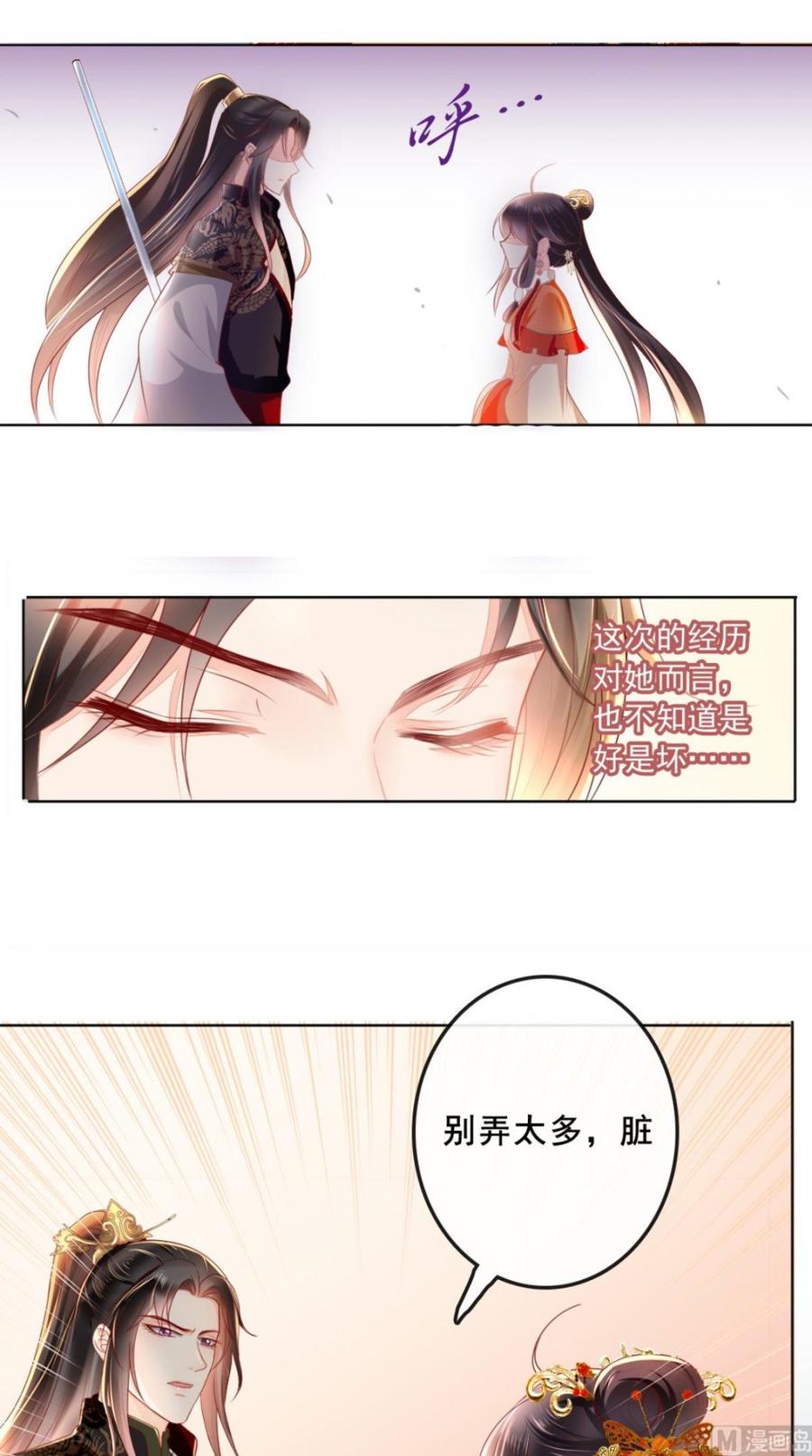 《痴傻毒妃不好惹》第46话 我要复仇！ 第6页