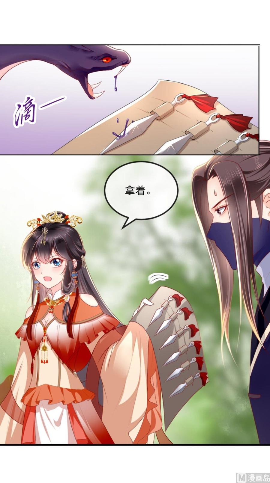 《痴傻毒妃不好惹》第46话 我要复仇！ 第2页
