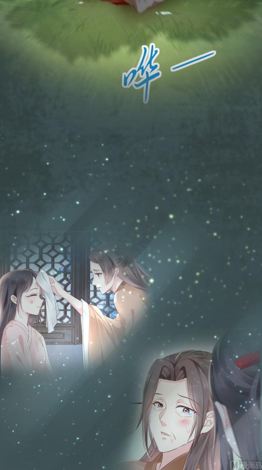 《痴傻毒妃不好惹》第46话 我要复仇！ 第14页