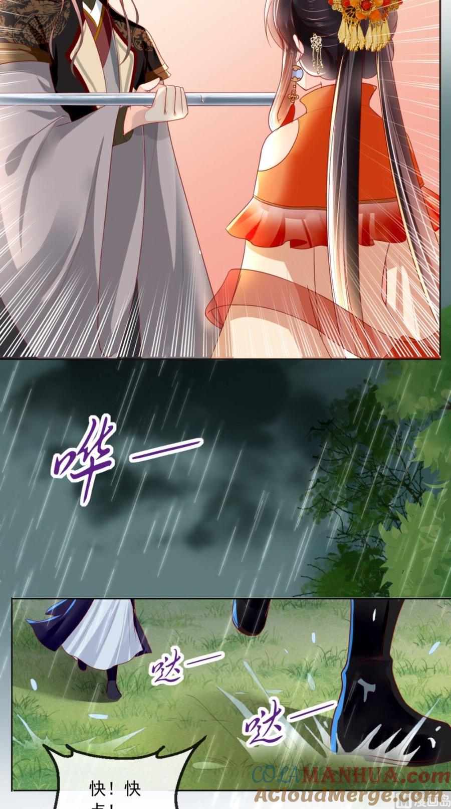 《痴傻毒妃不好惹》第46话 我要复仇！ 第7页