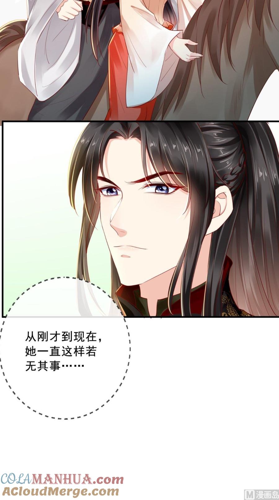 《痴傻毒妃不好惹》第46话 我要复仇！ 第31页