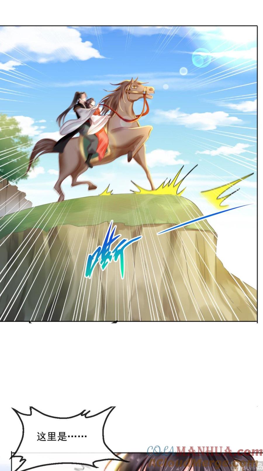《痴傻毒妃不好惹》第46话 我要复仇！ 第35页