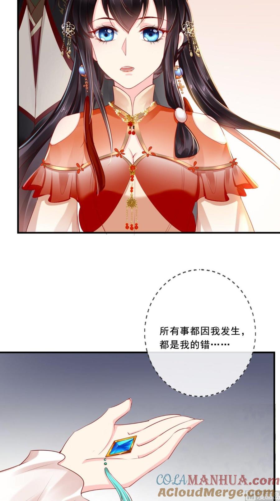 《痴傻毒妃不好惹》第46话 我要复仇！ 第25页