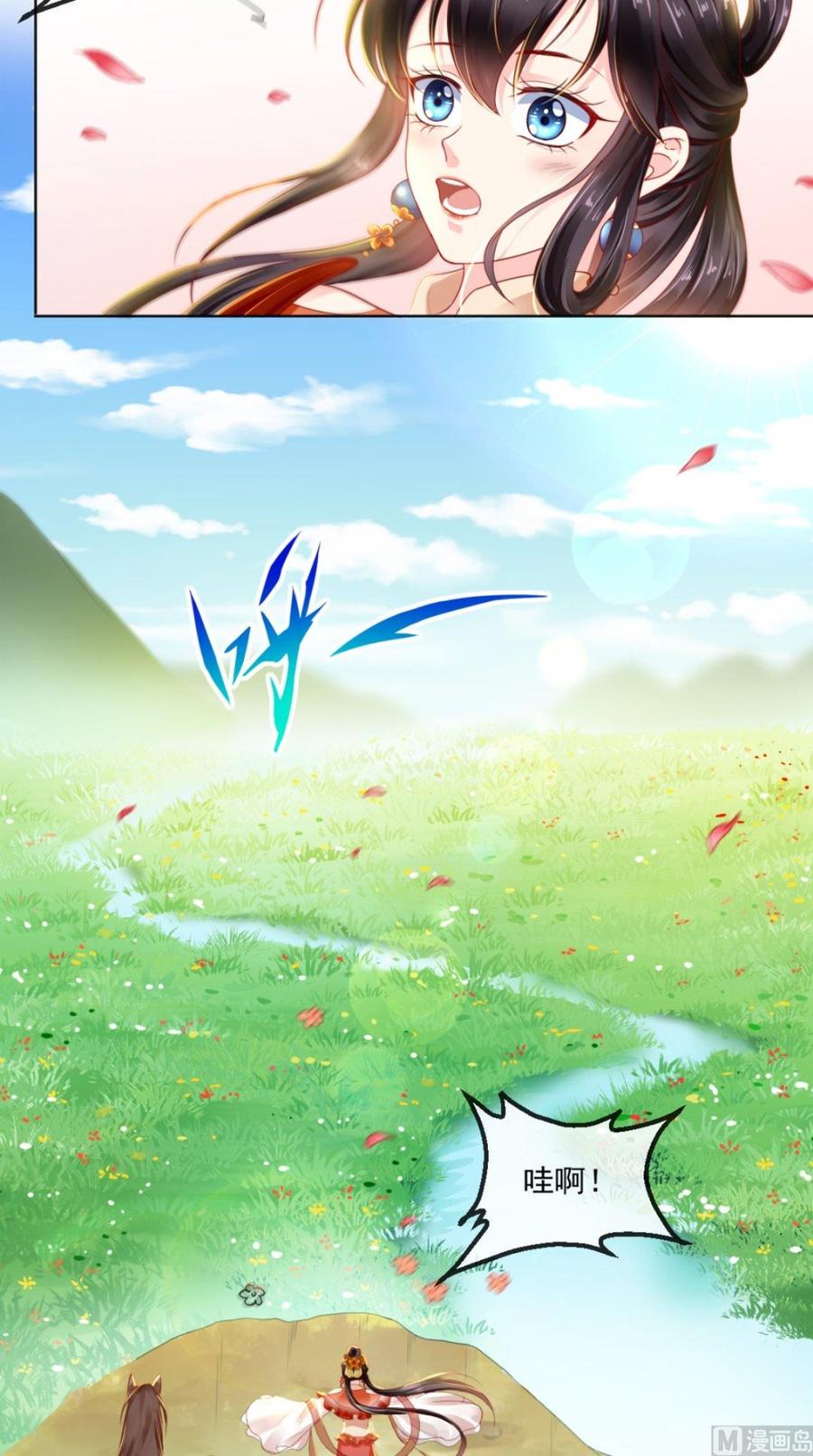 《痴傻毒妃不好惹》第46话 我要复仇！ 第36页