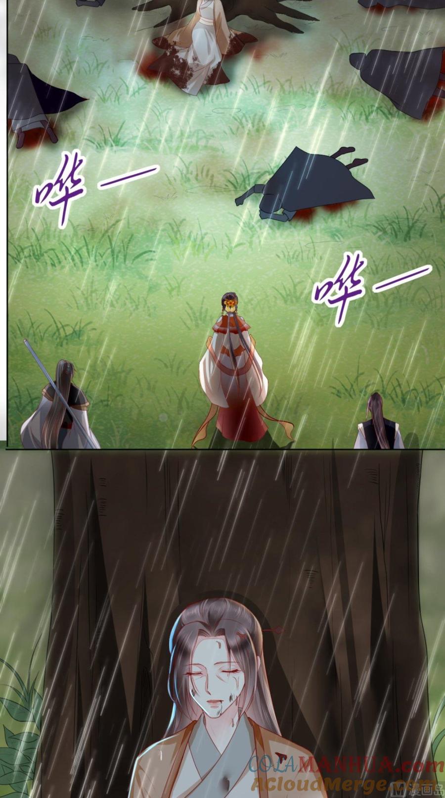 《痴傻毒妃不好惹》第46话 我要复仇！ 第9页