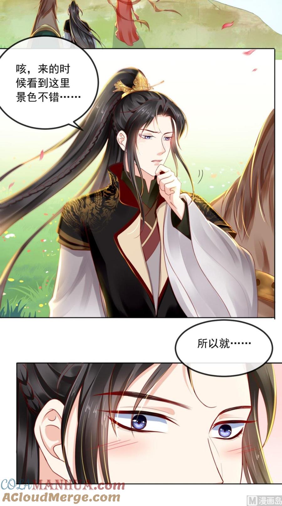 《痴傻毒妃不好惹》第46话 我要复仇！ 第37页