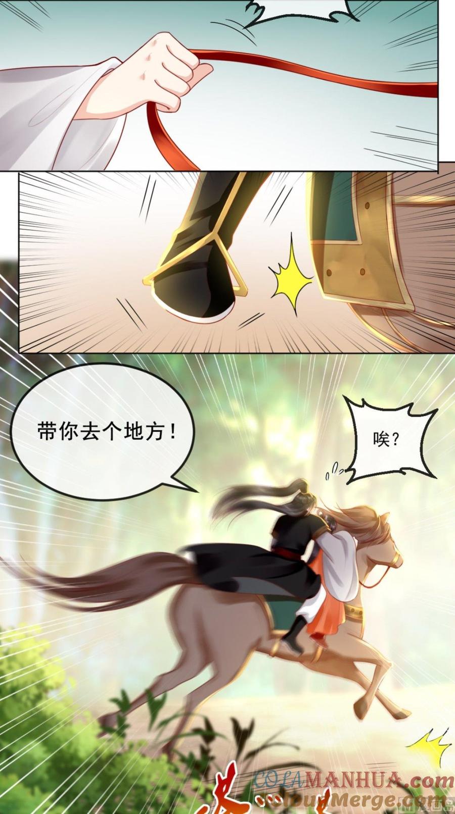 《痴傻毒妃不好惹》第46话 我要复仇！ 第33页