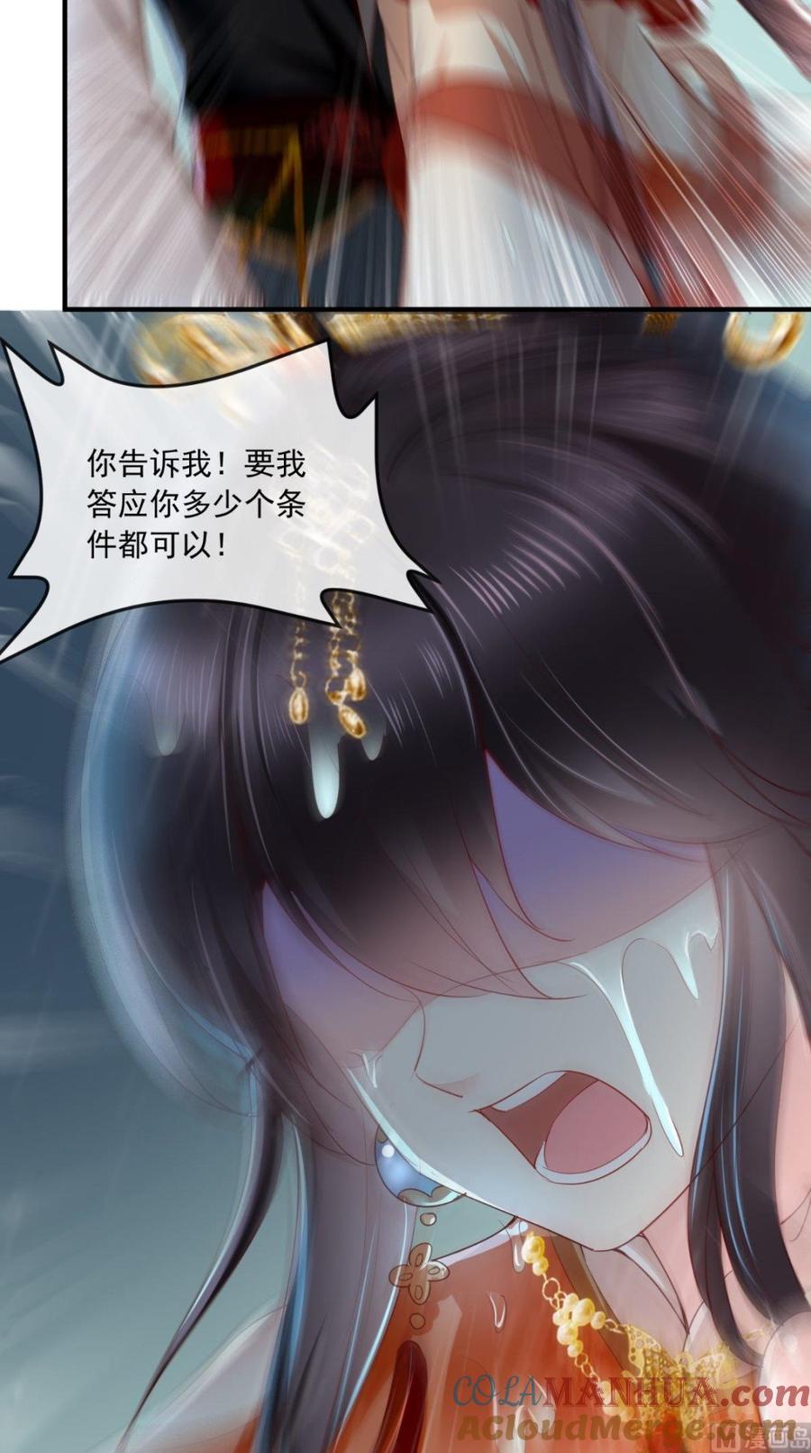 《痴傻毒妃不好惹》第46话 我要复仇！ 第19页