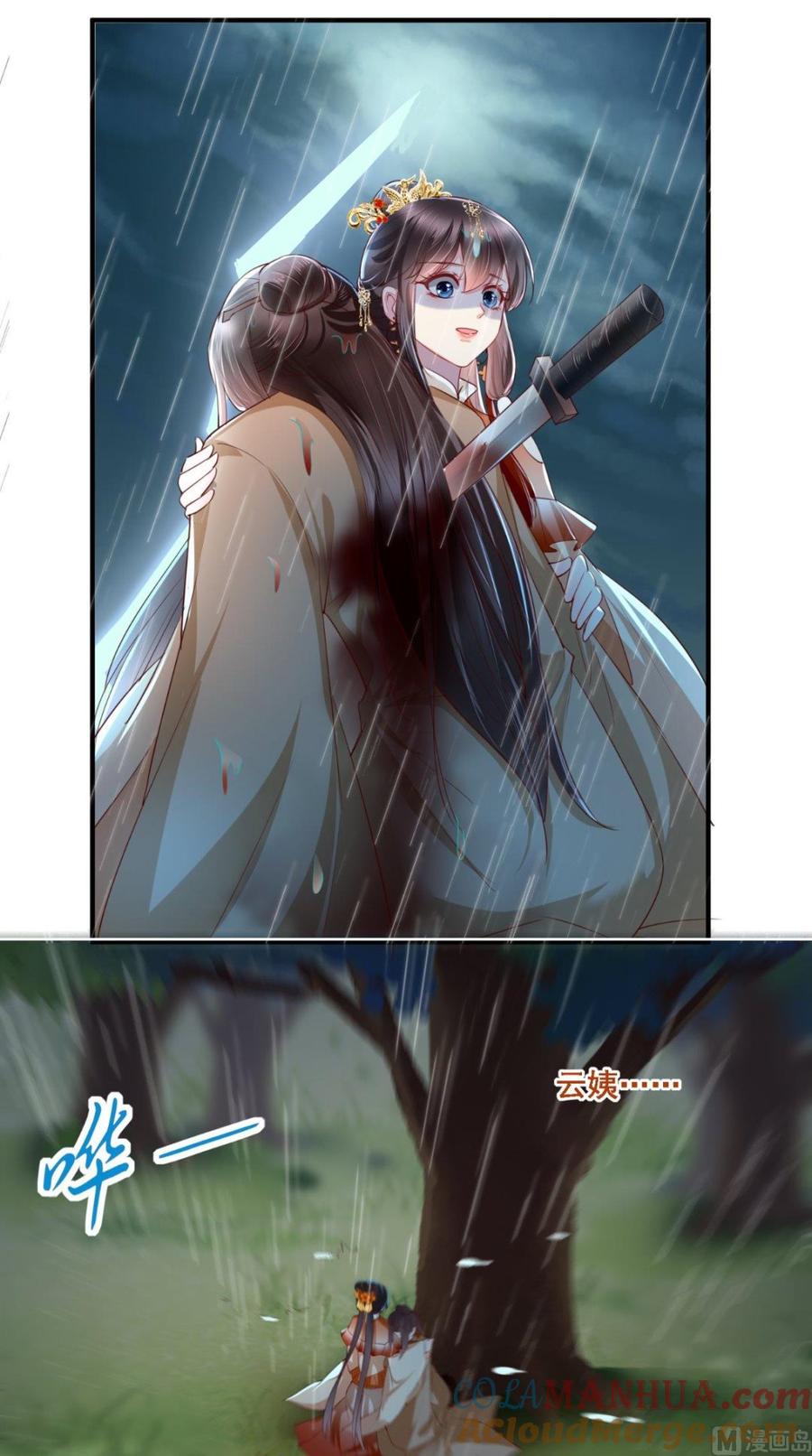 《痴傻毒妃不好惹》第46话 我要复仇！ 第13页