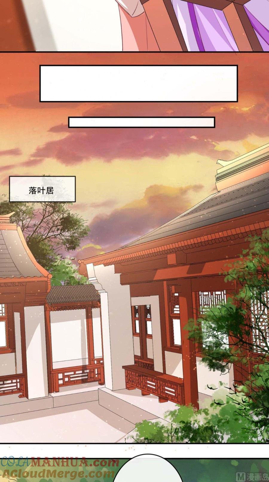 《痴傻毒妃不好惹》第47话 我会亲手毁掉你！ 第19页