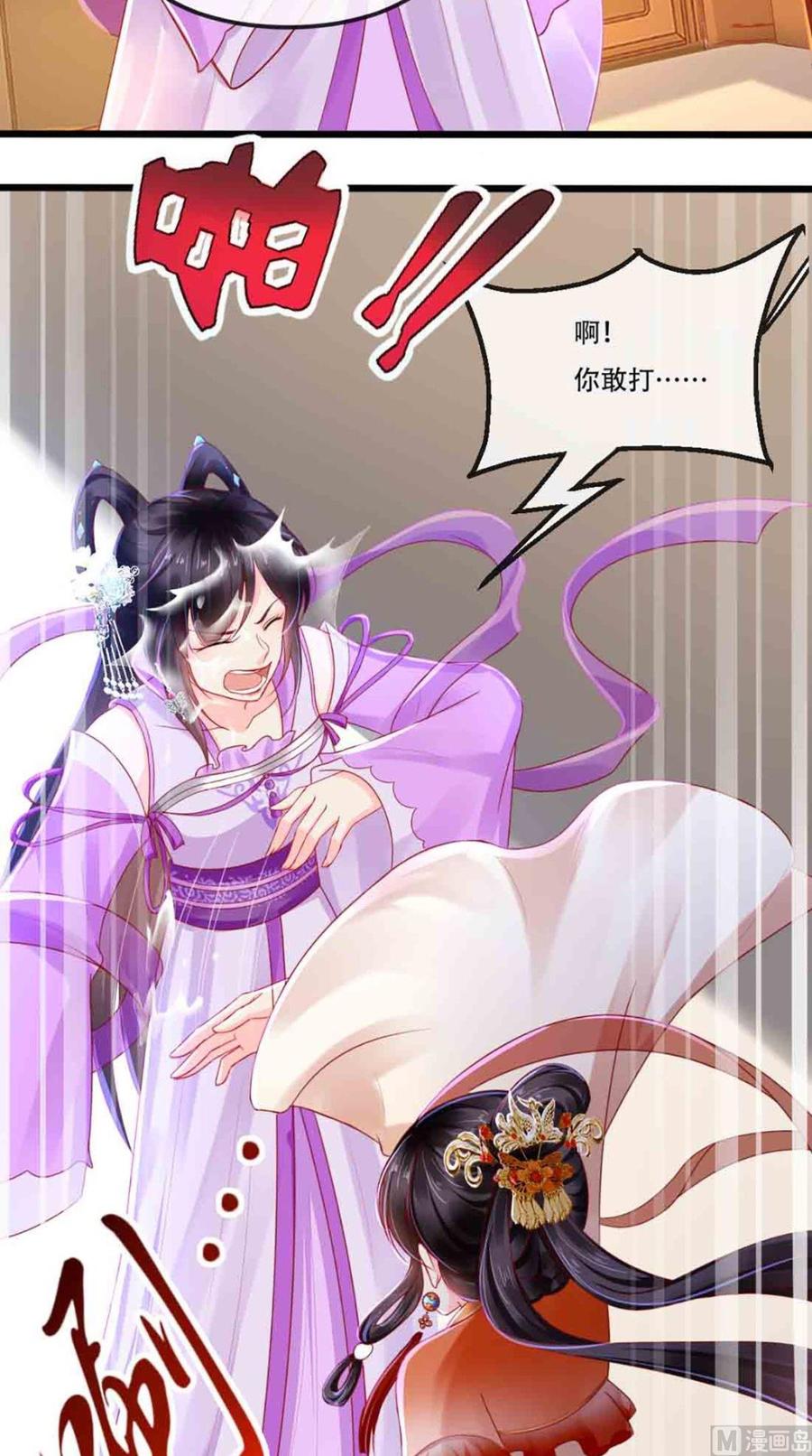 《痴傻毒妃不好惹》第47话 我会亲手毁掉你！ 第32页