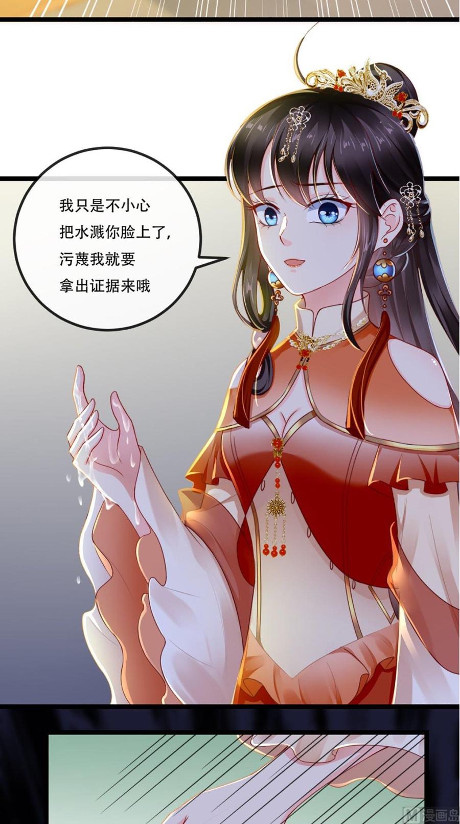 《痴傻毒妃不好惹》第47话 我会亲手毁掉你！ 第36页