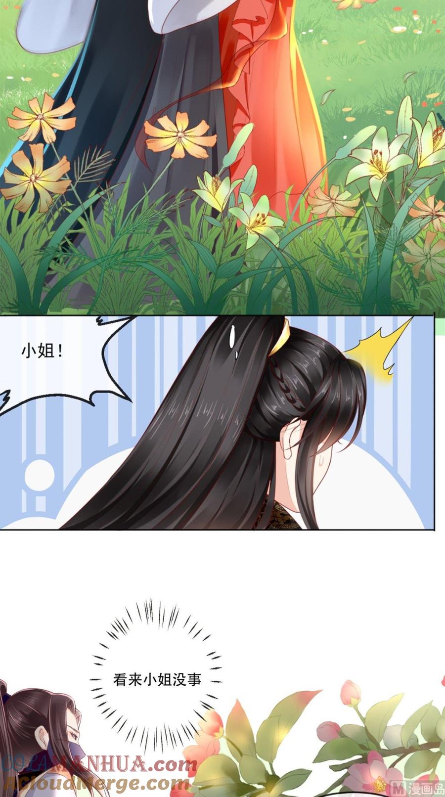 《痴傻毒妃不好惹》第47话 我会亲手毁掉你！ 第4页